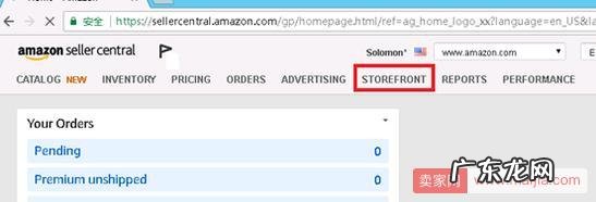 亚马逊品牌备案后有了一些新特权