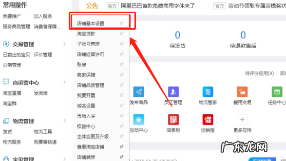 换头像完整操作步骤 淘宝店铺头像怎么换