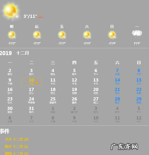日程管理软件推荐 日程管理软件哪个好用
