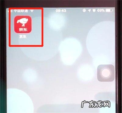 什么是价格保护?京东价格保护怎么申请?