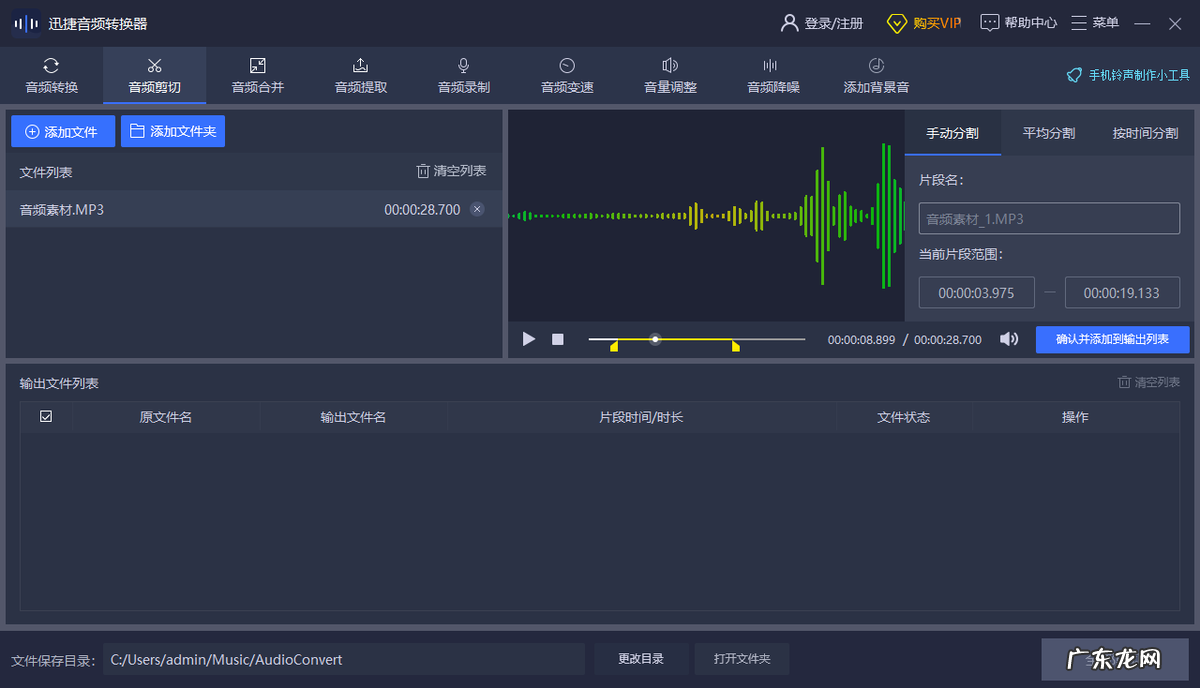 运营老司机都在用的7个音频剪辑工具推荐 音频编辑工具有哪些