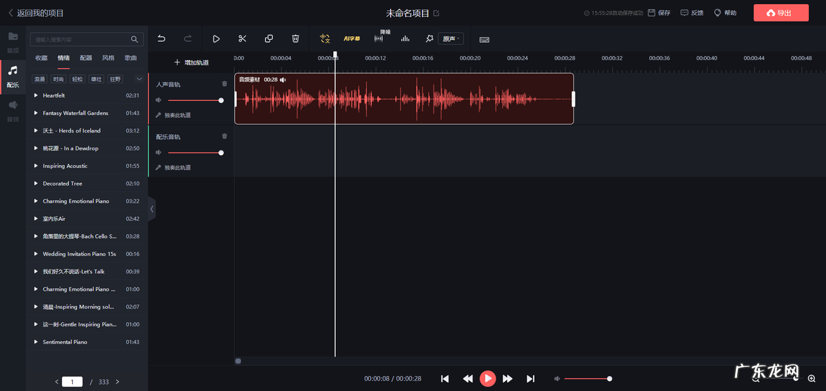 运营老司机都在用的7个音频剪辑工具推荐 音频编辑工具有哪些