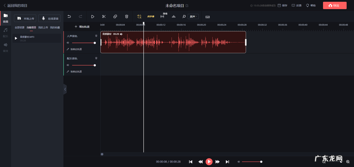 运营老司机都在用的7个音频剪辑工具推荐 音频编辑工具有哪些