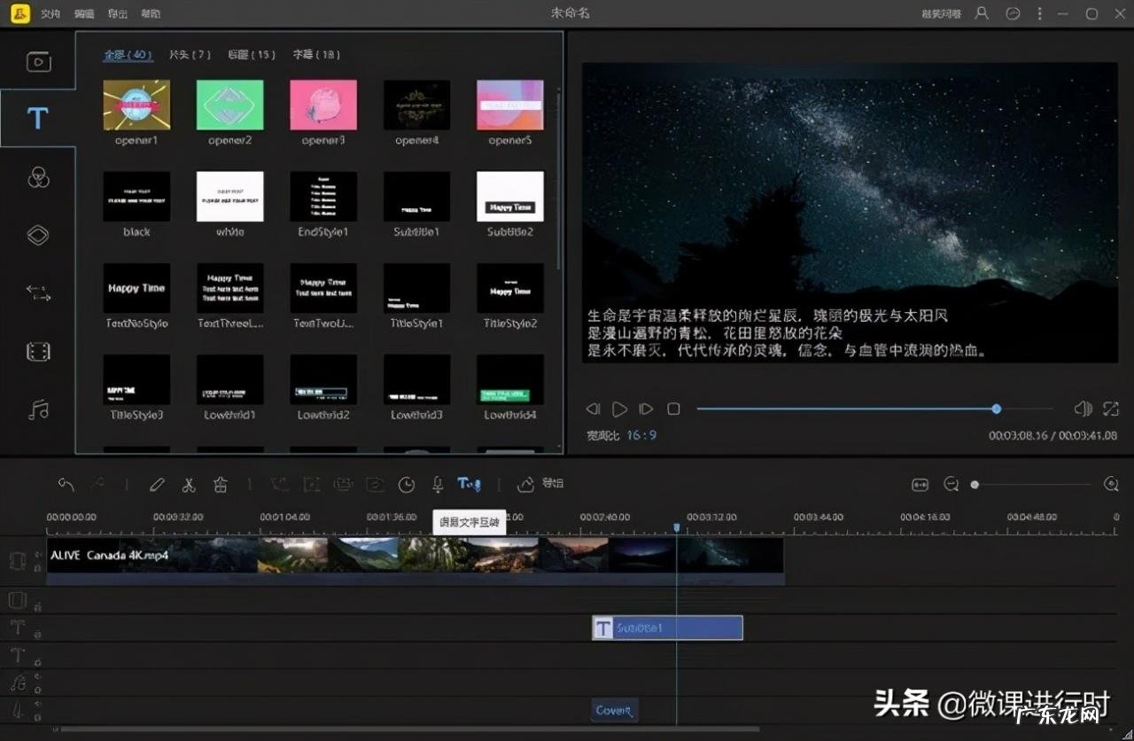 四款非常好用字幕软件推荐 字幕软件哪个好用