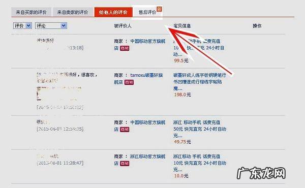 修改评价实操步骤 淘宝如何修改评价