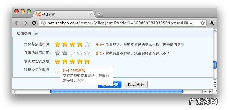 修改评价实操步骤 淘宝如何修改评价