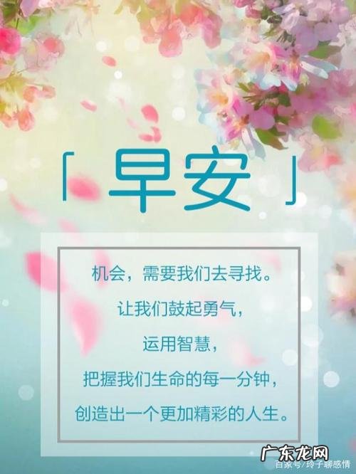 一句话精致早安问候 【抖音文案】一句话精致早安