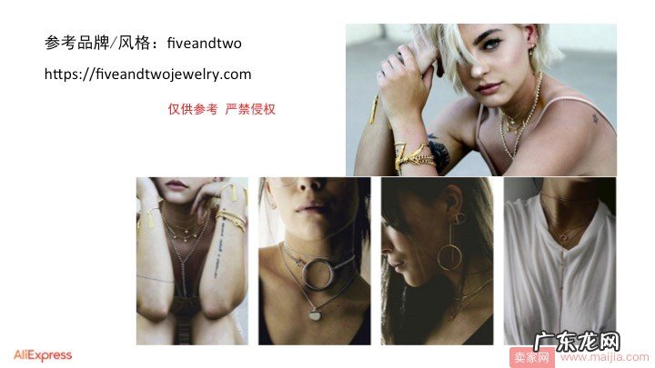 有上新有扶持,速卖通珠宝饰品上新补品宣导