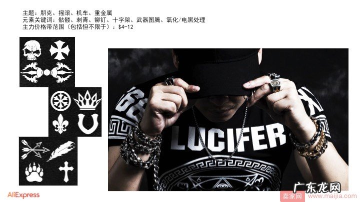 有上新有扶持,速卖通珠宝饰品上新补品宣导