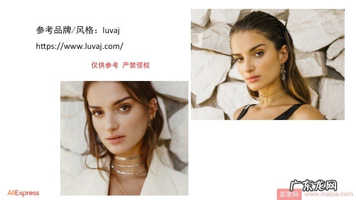 有上新有扶持,速卖通珠宝饰品上新补品宣导