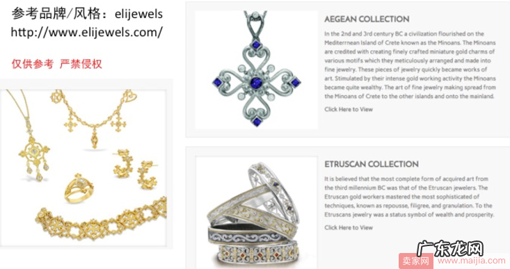 有上新有扶持,速卖通珠宝饰品上新补品宣导