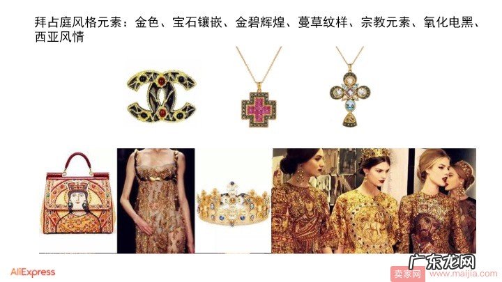 有上新有扶持,速卖通珠宝饰品上新补品宣导