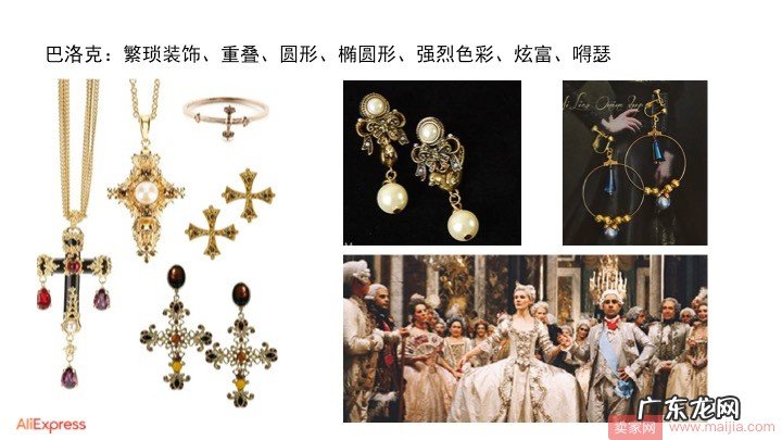 有上新有扶持,速卖通珠宝饰品上新补品宣导