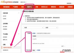 卖家怎么设置买家常见问题功能？