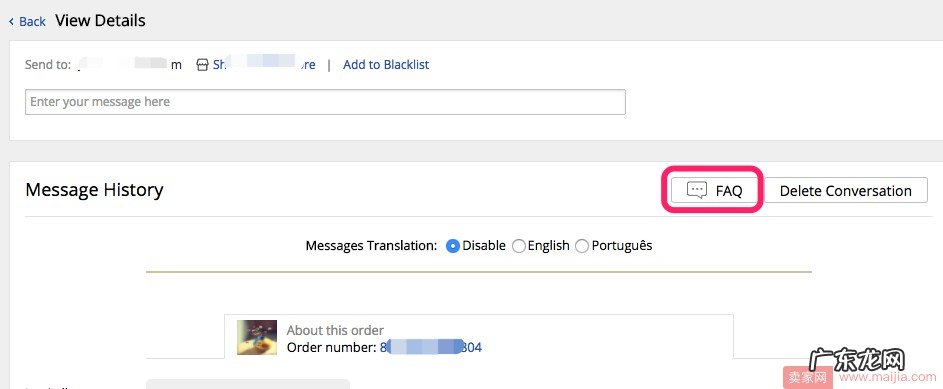 卖家怎么设置买家常见问题功能?