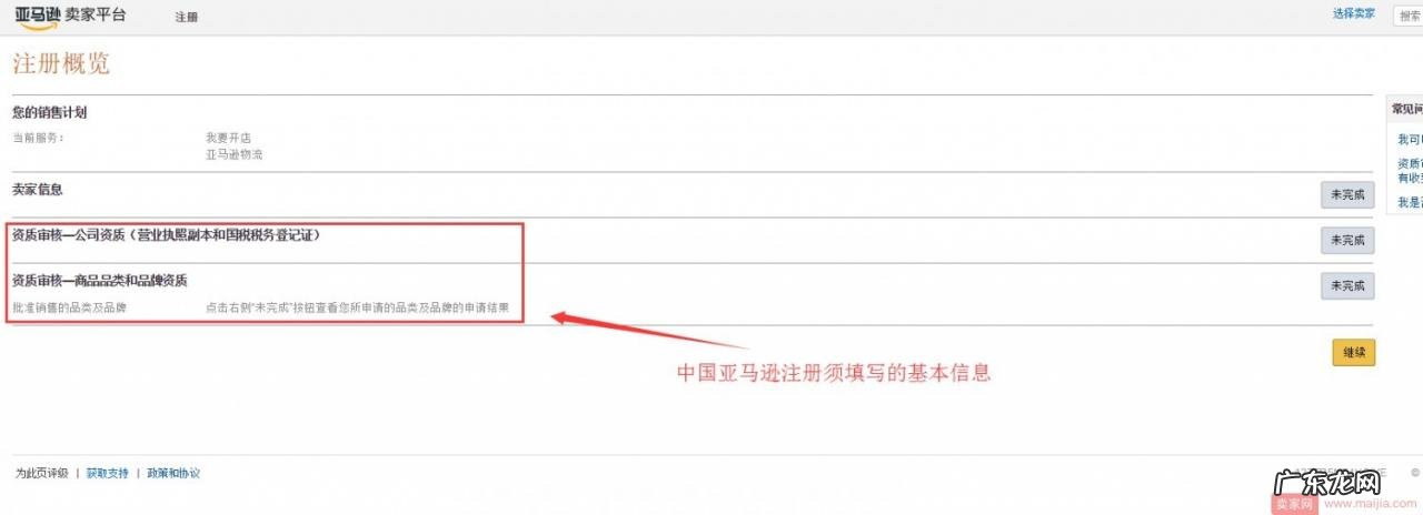 开店零门槛一周卖断货,亚马逊售假解密
