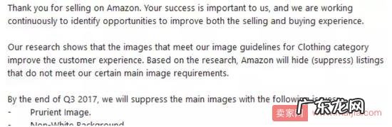 亚马逊卖家注意!这样的图片将会导致listing被隐藏
