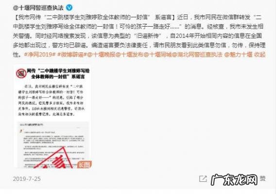 二中刘雅婷事件 学校 二中刘雅婷事件