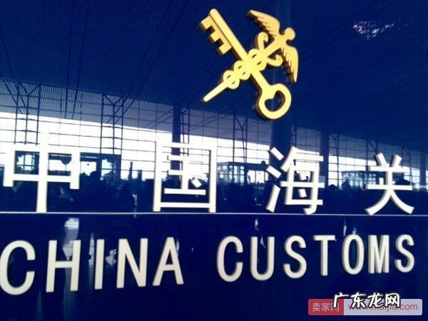 海关出台新规将于11月1日起施行