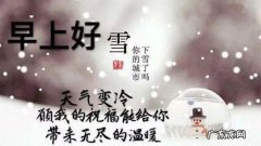早安暖心句子 【抖音文案】天冷了早安暖心句子