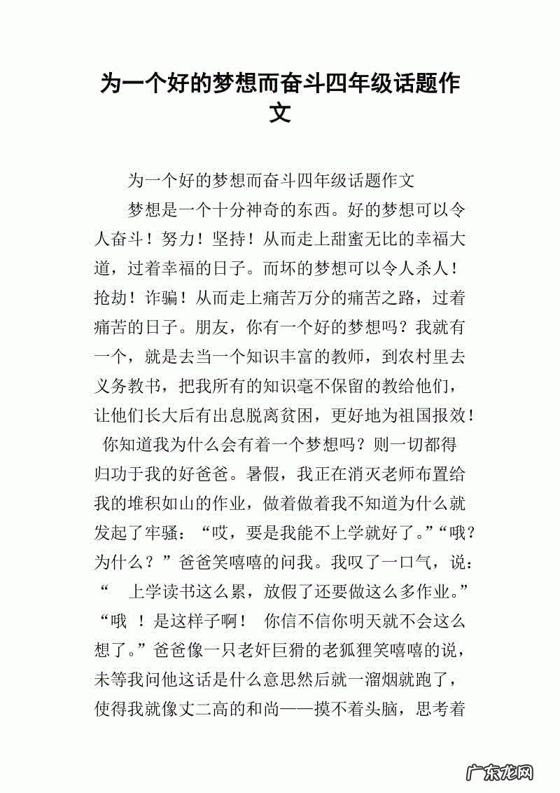 描写时间飞逝的优美句子作文开头 【抖音文案】描写时间飞逝的优美作文开头