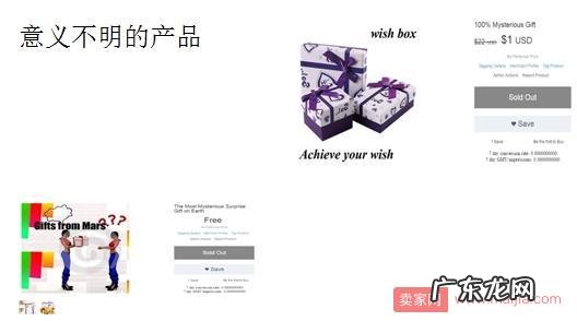 Wish卖家注意了!这22类产品禁止销售