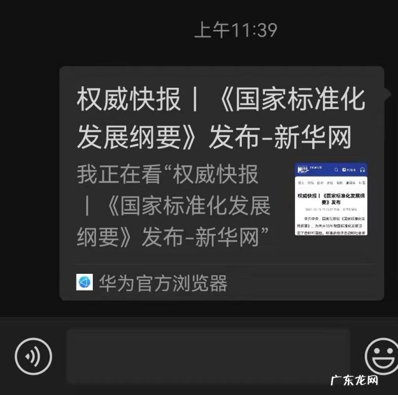 微信取消外链卡片式转发分享？相关人士回应称无法判断外链安全性