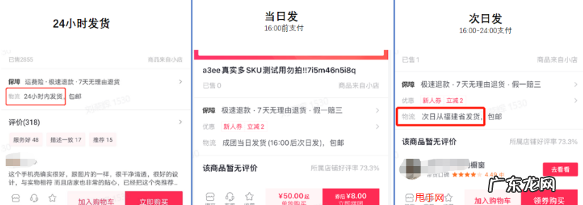 抖音小店发货时间在哪里设置?需要注意什么?