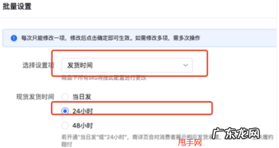 抖音小店发货时间在哪里设置?需要注意什么?