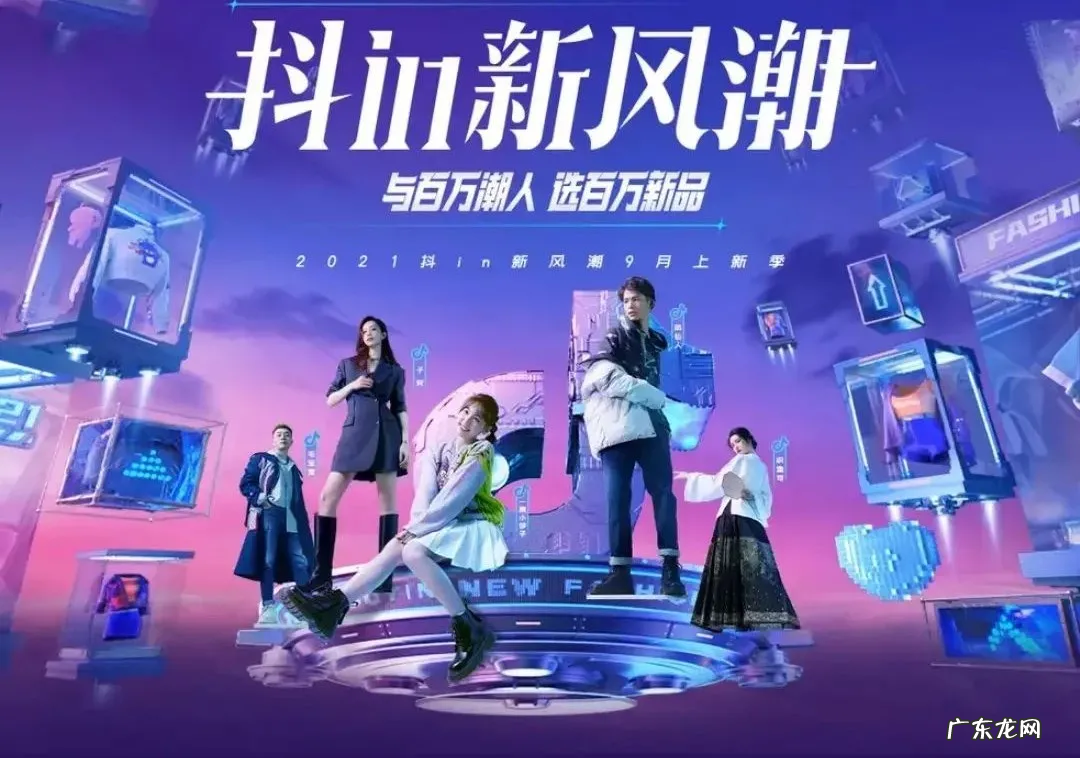 抖音电商现状如何?市场规模如何?