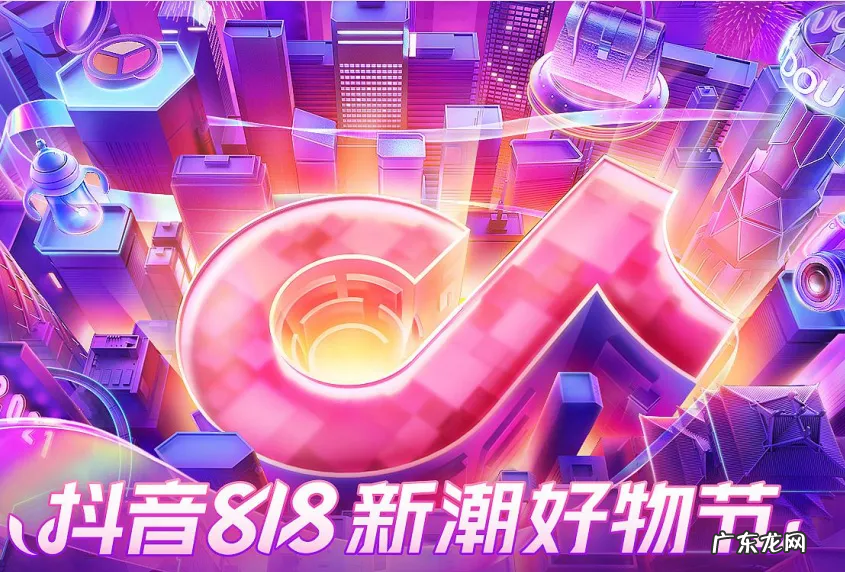 抖音电商现状如何?市场规模如何?