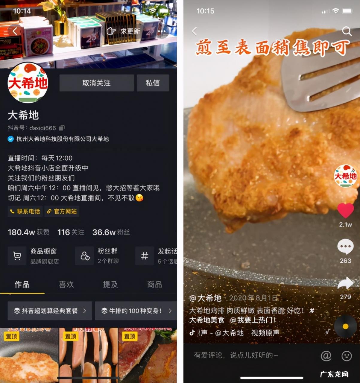 深度解析抖音兴趣电商 抖音兴趣电商是什么意思