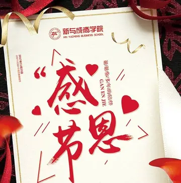 感恩节的由来及习俗介绍 感恩节是哪个国家的节日