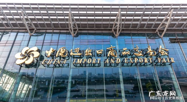 广交会的由来 广交会全称是什么