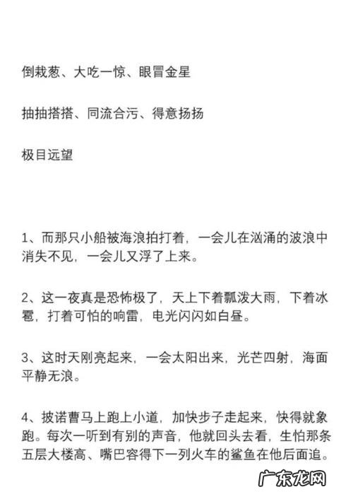 【抖音文案】十句好词好句精美句子