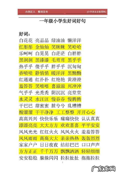 【抖音文案】十句好词好句精美句子