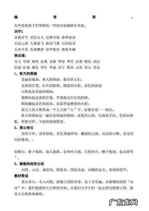 二年级上册好词好句积累 【抖音文案】二年级好词好句200个