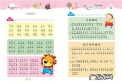 二年级上册好词好句积累 【抖音文案】二年级好词好句200个