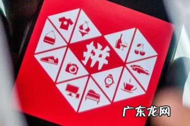 拼多多新人一元购靠谱吗 拼多多新人一元购退款后还可以再买吗?使用规则是什么?一元拼购