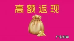 拼多多签到下单返现返在哪里 拼多多下单全额返现是真的吗？拼多多活动有哪些？淘宝买东西