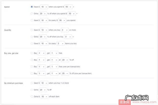 四种eBay促销方式的设置方法