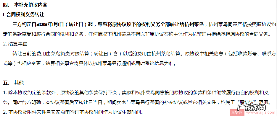 速卖通卖家要这样做才能继续使用菜鸟物流