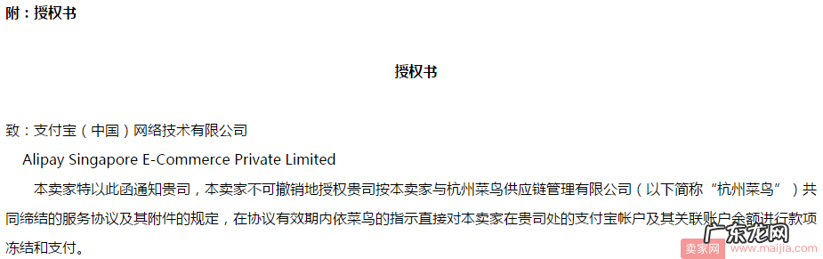 速卖通卖家要这样做才能继续使用菜鸟物流