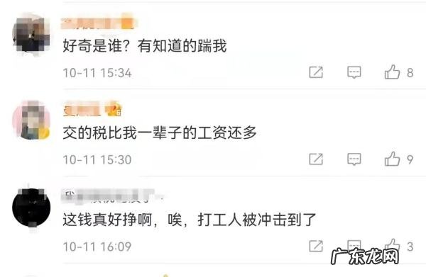 追征一网红600多万税款收入国库