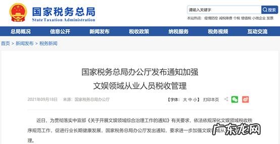 追征一网红600多万税款收入国库