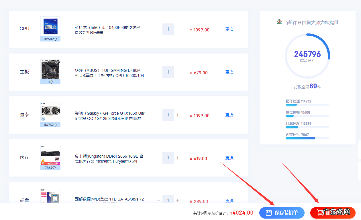 京东自助装机入口在哪？京东装机大师怎么自助装机呢？