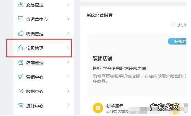 淘宝橱窗位在哪里设置?怎么增加?