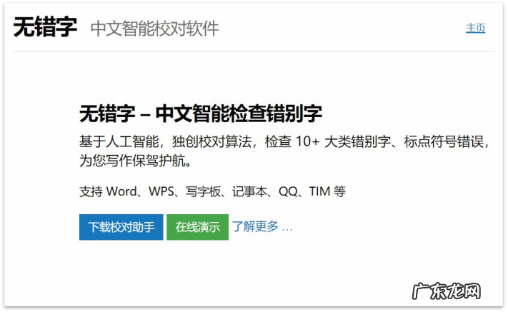 4个高效写作校对软件推荐 论文校对软件哪款好