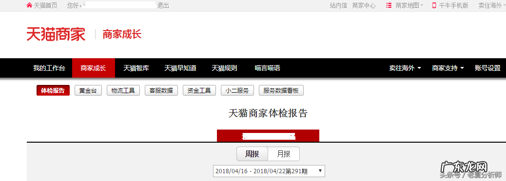 全面解读淘宝天猫服务综合指标 天猫服务综合指标在哪里看