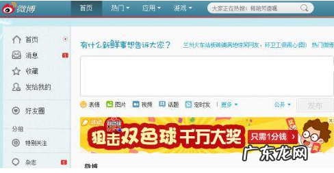 饭否是什么意思？看完这篇文章你就知道了